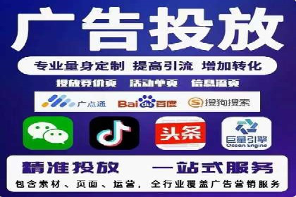 百度竞价托管服务，让广告投放更科学、更高效